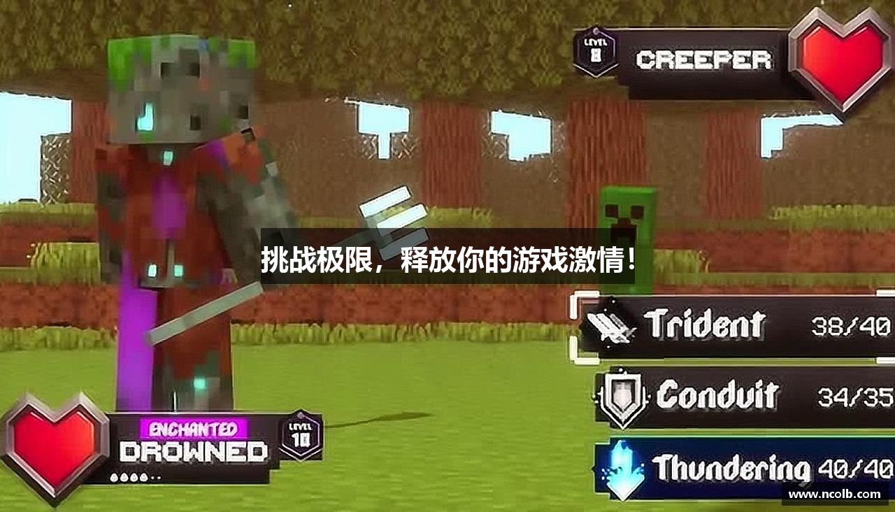 球友会怎么用挑战极限，释放你的游戏激情！